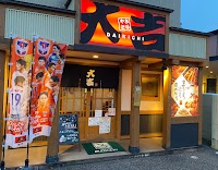 やきとり大吉 亀田店
