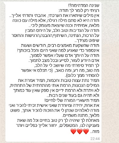 Photos of שנינה