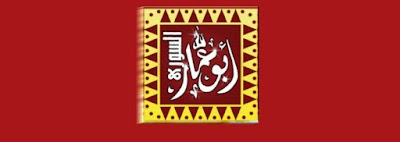 Photos of بيتزا وفطائر ابو عمار السوري