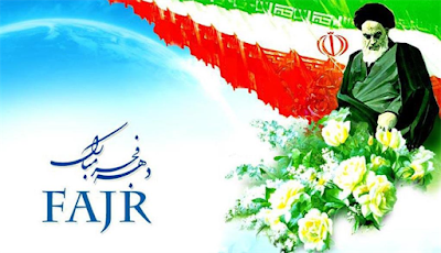 Iran Islam Cumhuriyet Van Başkonsolosluğu