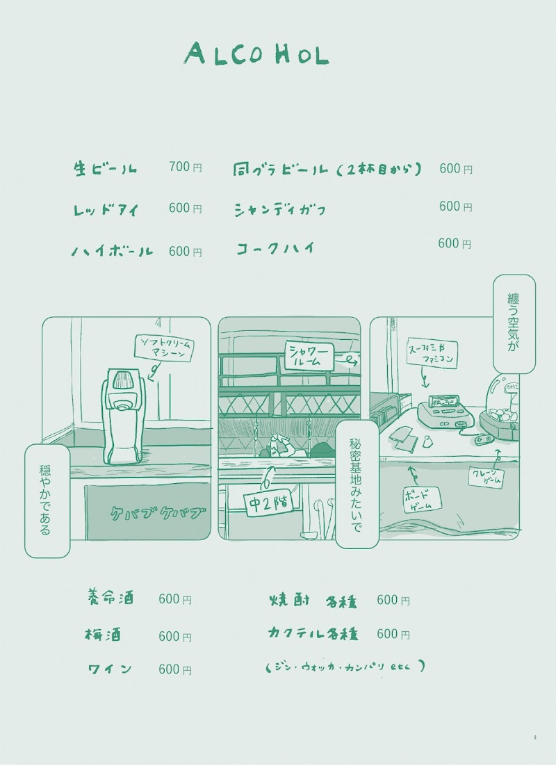 エンゲル CAFE＆BAR＆LIVE フリースペース