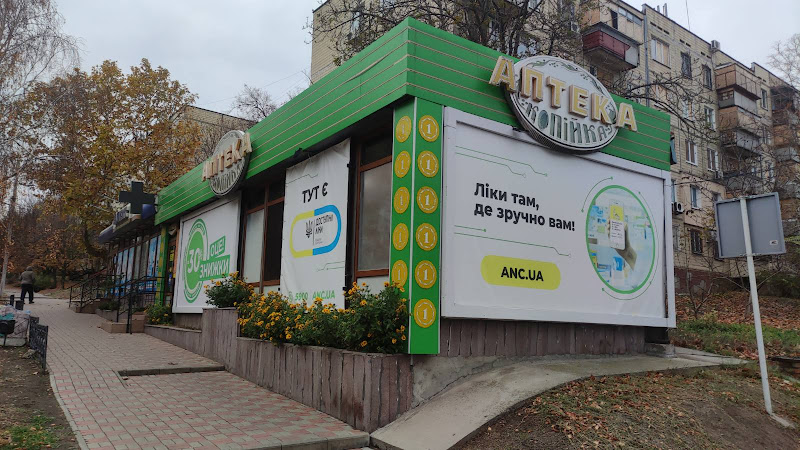 Аптека Копійка