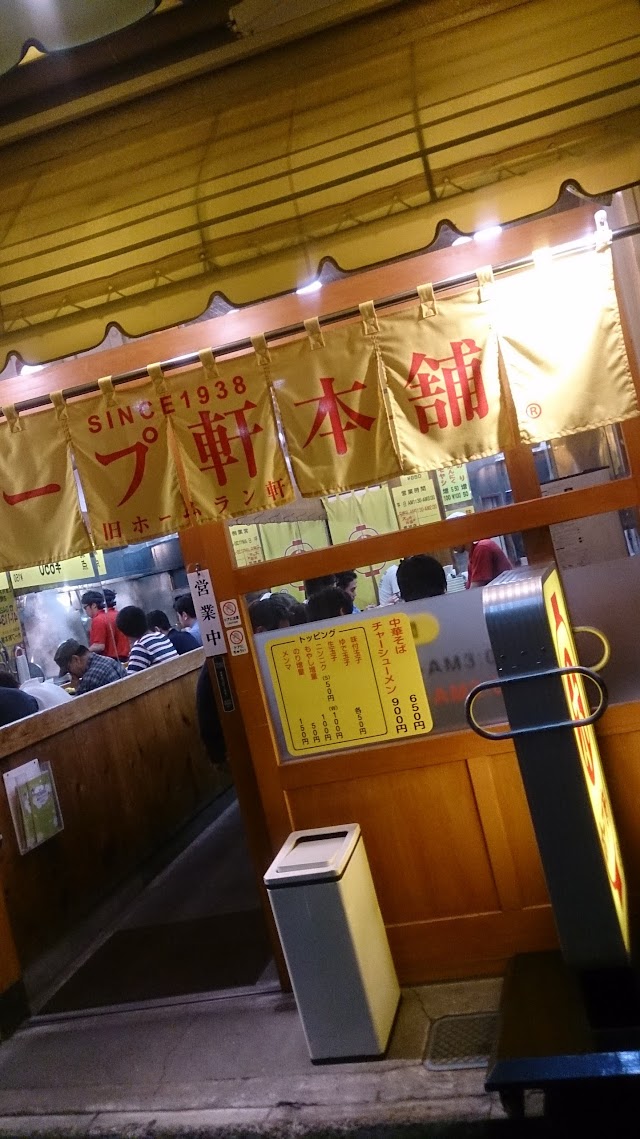 HopeKen Honpo
