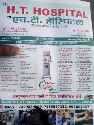 #HemodialysisCenterVaranasi #HemodialysisVaranasi #DialysisCenterVaranasi #KidneyCareVaranasi