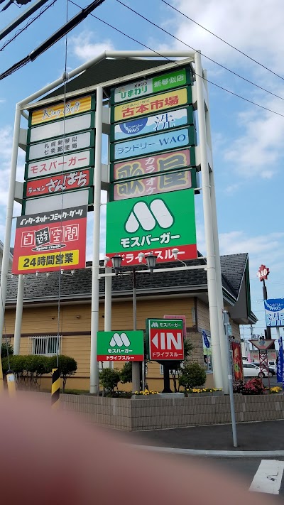 古本市場 新琴似店 Sapporo Shi Hokkaido 81 11 768 5111