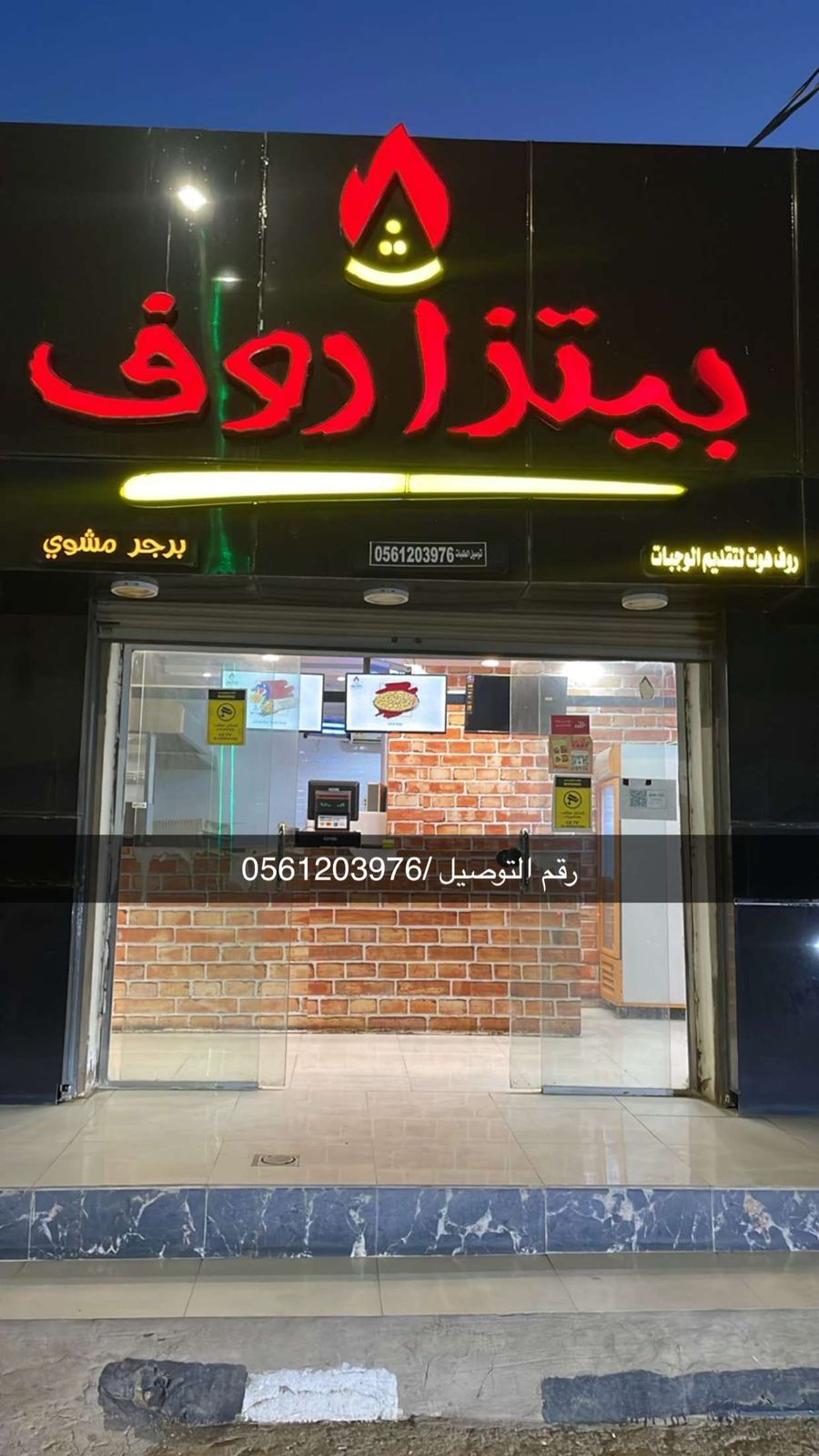Pakistani restaurant پاکستانی ہوٹل - صورة 2