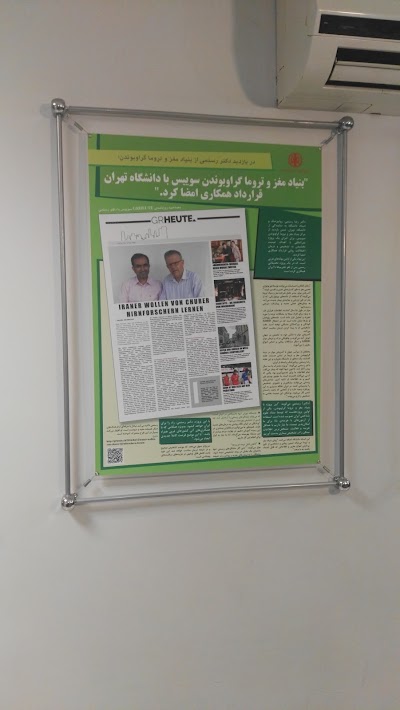 Photos of Atieh Clinic