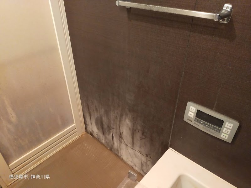 おそうじ本舗 横須賀米が浜店