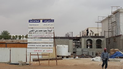 Photos of Al Foah Nursery Camp