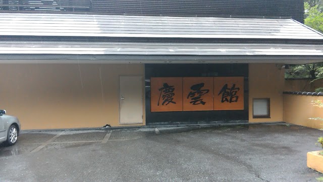 Nishiyama Onsen Keiunkan