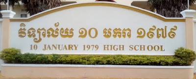 Photos of 10 January 1979 High School