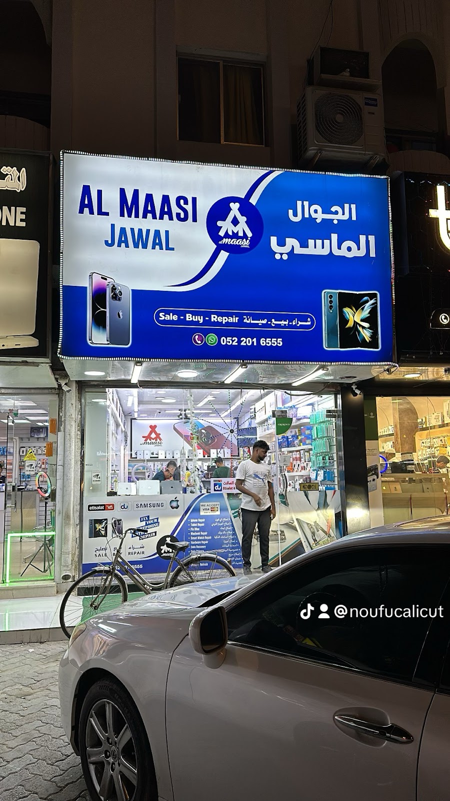 AL MAASI JAWAL MOBILE
