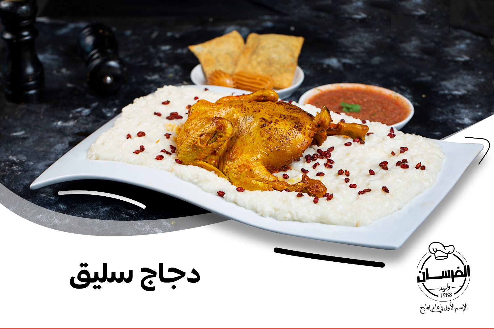 مطاعم و مطابخ الفرسان - صورة 3