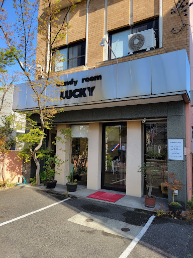 ダンディールームラッキー
