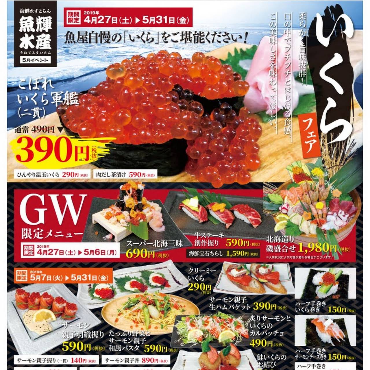 海鮮れすとらん 魚輝水産 八尾南店 居酒屋