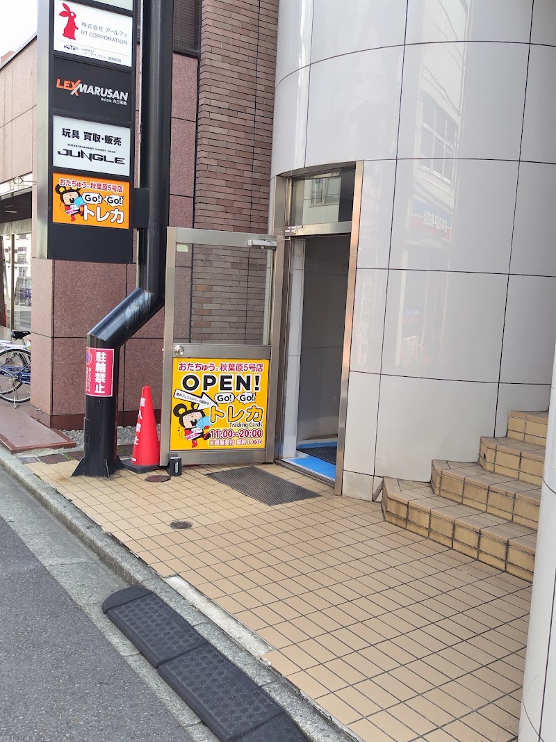 おたちゅう。秋葉原5号店GO!GO!トレカ