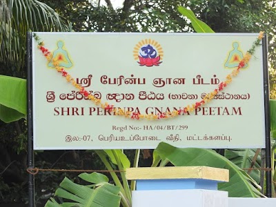 Photos of Sri Perinpa Gnana Peedam