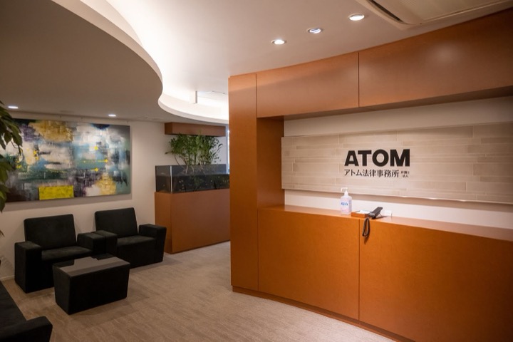 アトム法律事務所弁護士法人 埼玉大宮支部