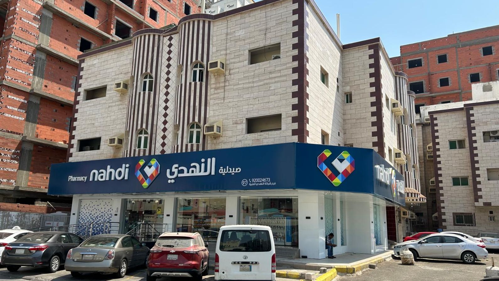 صيدلية النهدي - صورة 3