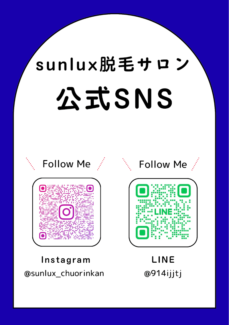 sunlux脱毛サロン メンズ 中央林間