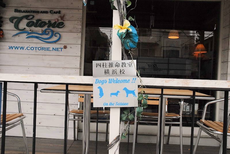 四柱推命教室 横浜校