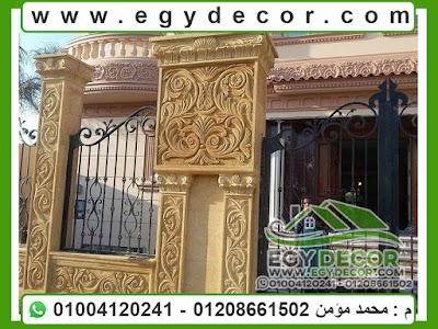 Photos of Egyptian Decoration