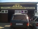 Фотография СТО, Арбатская улица, Краснодар, Россия