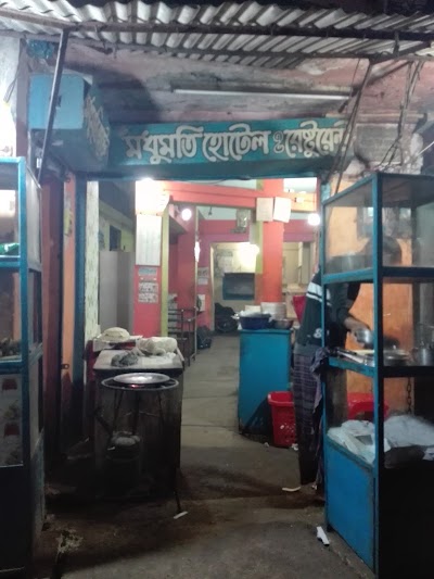 Photos of Modhumoti Hotel & Restauront