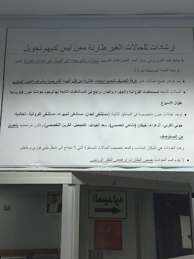 Photos of Al Bahar Eye Center