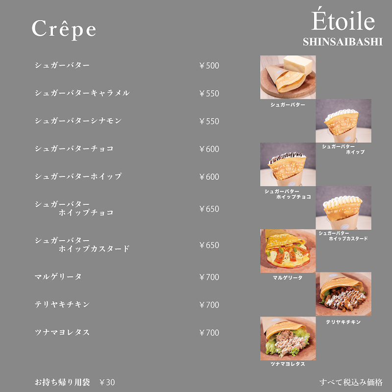 エトワール心斎橋