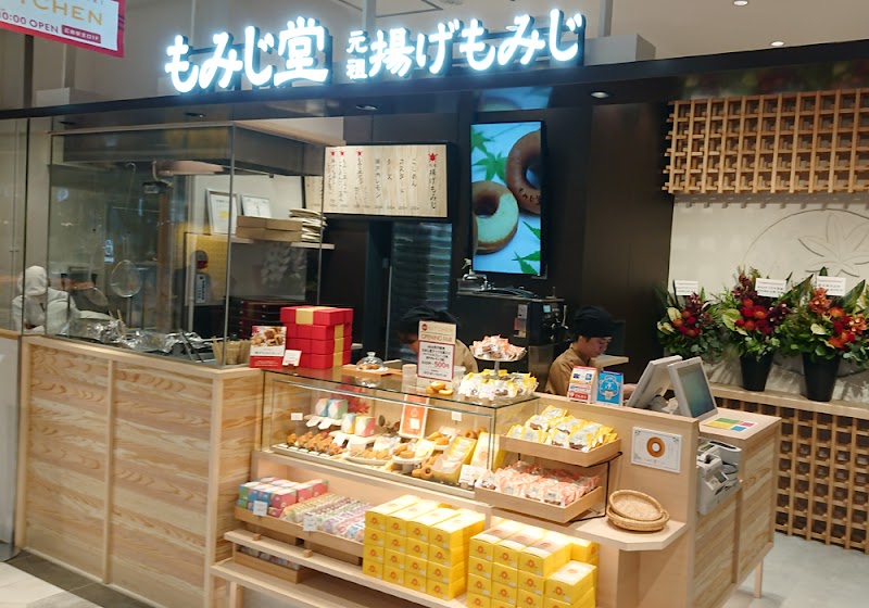 揚げもみじのもみじ堂｜ekieキッチン店