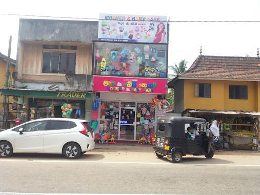 Seetha Press, Thilaka Book Shop, Author: Mohamed Haneef