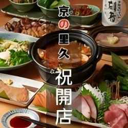 居酒屋 京の里久 品川店