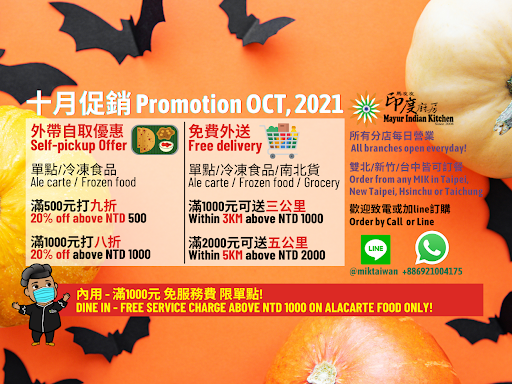 馬友友十月促銷!! 折扣或免費外送! 🙂 post image