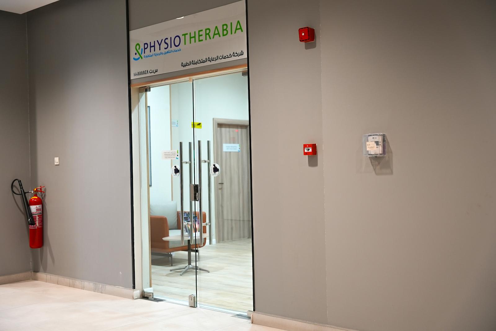 فيزيوثيرابيا للعلاج الطبيعي و التأهيل -الصالحية /جدة PhysioTherabia -saliheah – Jeddah - صورة 2