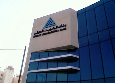 Photos of KIB بنك الكويت الدولي