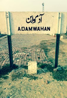 Adam Wahan Railway Station bahawalpur