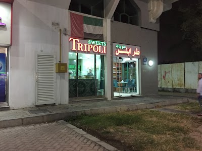 Photos of Tripoli Sweets