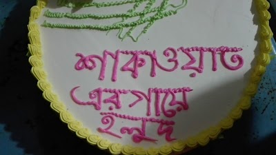 Photos of জালালিয়া সুইটস