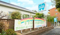 すずの木歯科医院