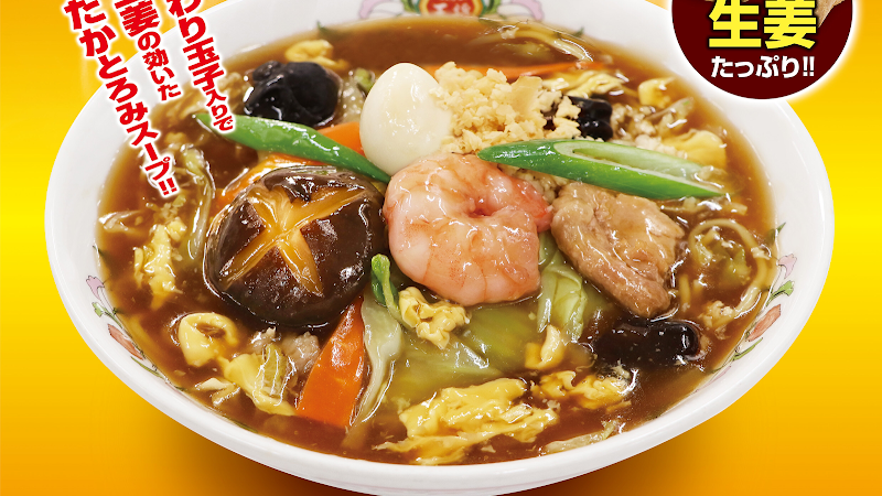 餃子の王将 浄心店