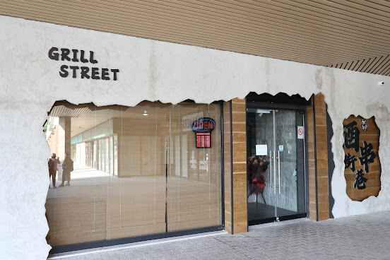 Street Grill by null
