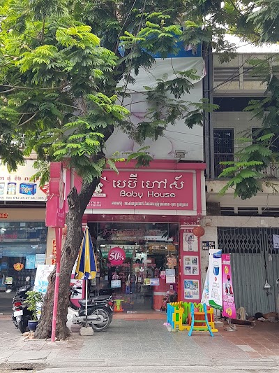 Photos of Baby House Shop