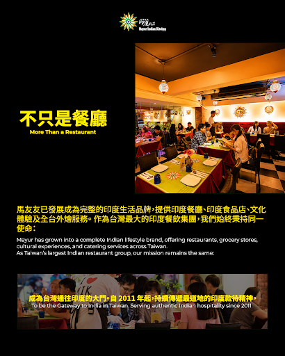 🇮🇳🇹🇼 從台北101附近的一家餐廳，發展成為台灣最大的印度餐飲集團。 post image