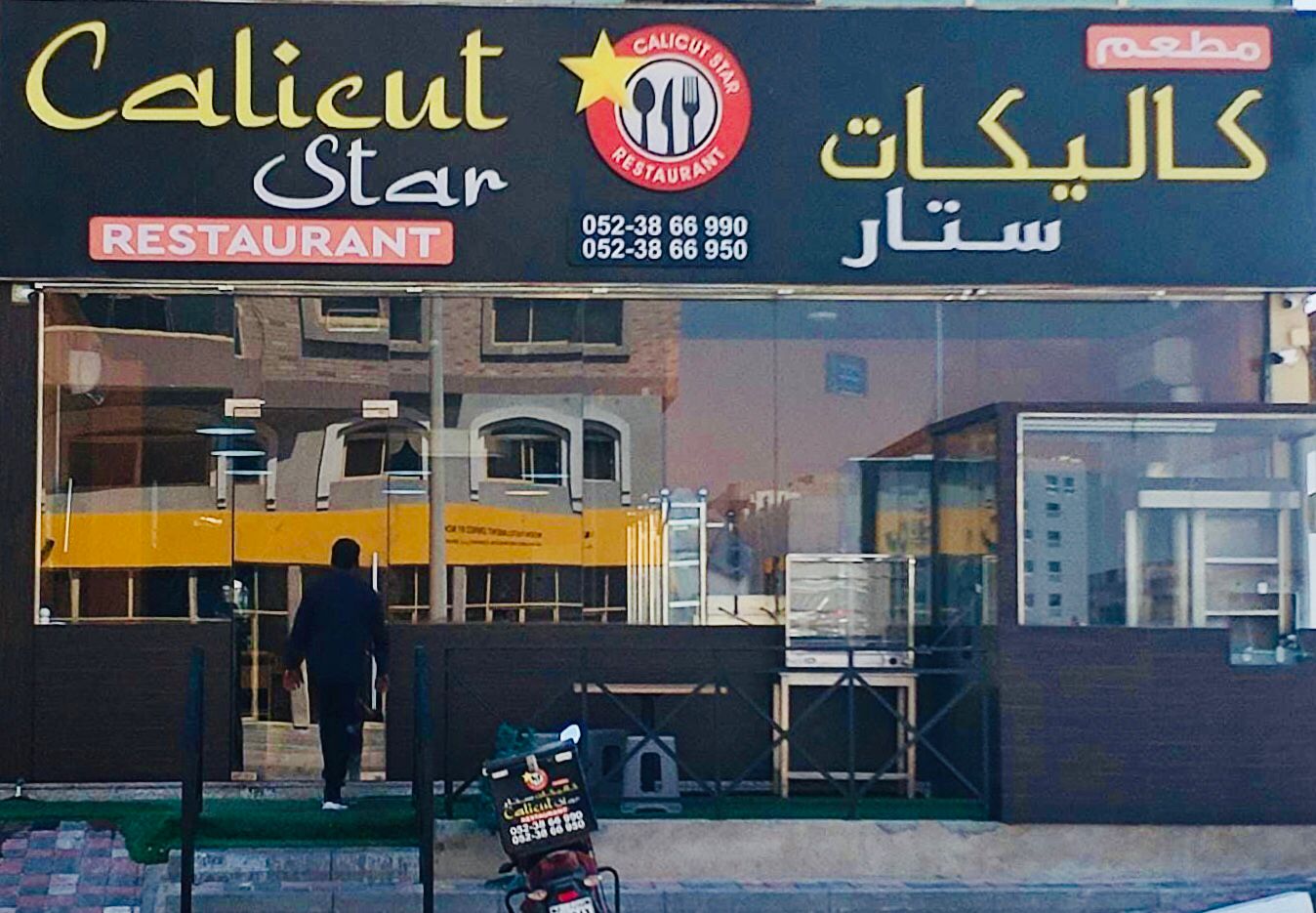 Utupura Restaurant - صورة 3