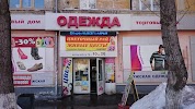 Фотография ТД "Одежда", Вокзальная улица, Комсомольск-на-Амуре, Россия