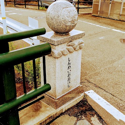 東宏樹行政書士事務所 Mihara Shi Hiroshima 81 70 1876 4450