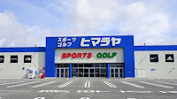 ヒマラヤスポーツ&ゴルフ 大村店