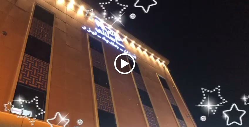 حياتي كير- عيادات الأسنان الإستشارية ( حياتي أسناني سابقا ) - صورة 3