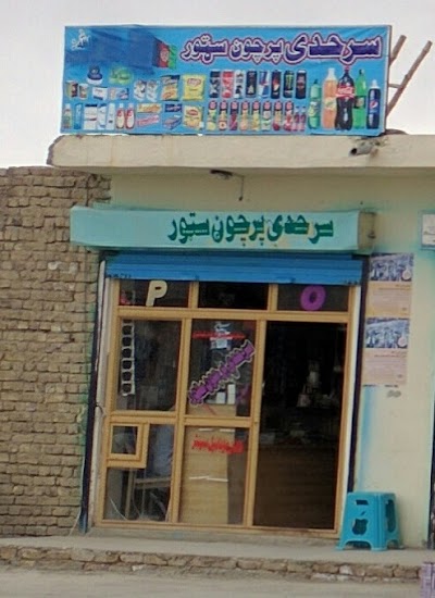 Sarhadi Retail Store